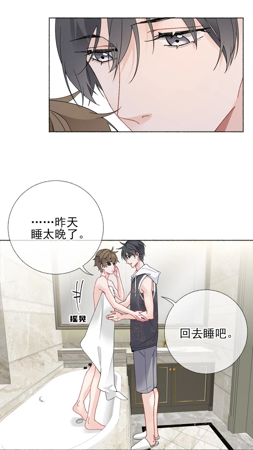 017 你是我见过最好的人 第27页