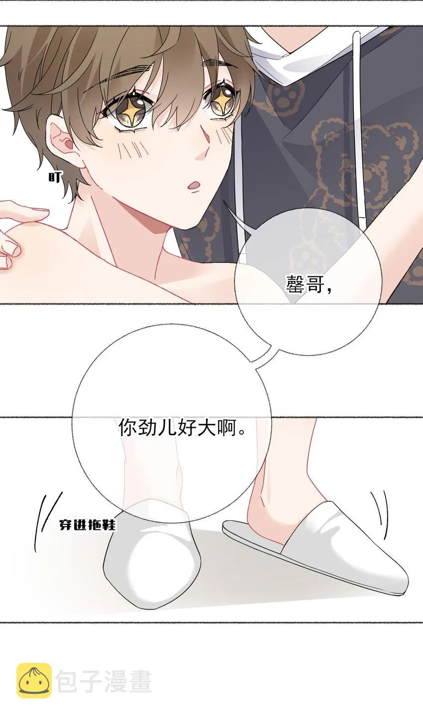 017 你是我见过最好的人 第33页
