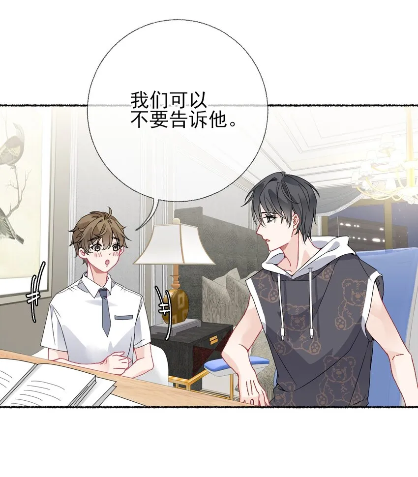 016 我在这里看着你 第5页