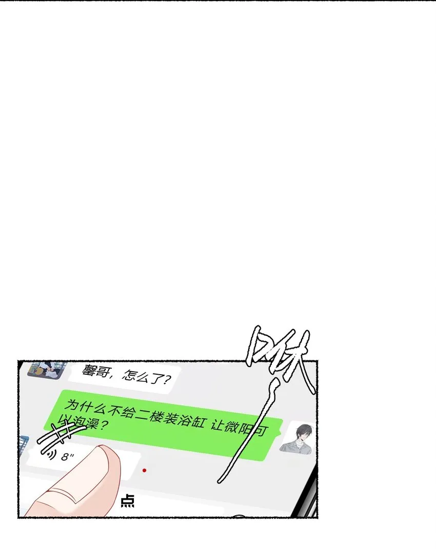 016 我在这里看着你 第10页