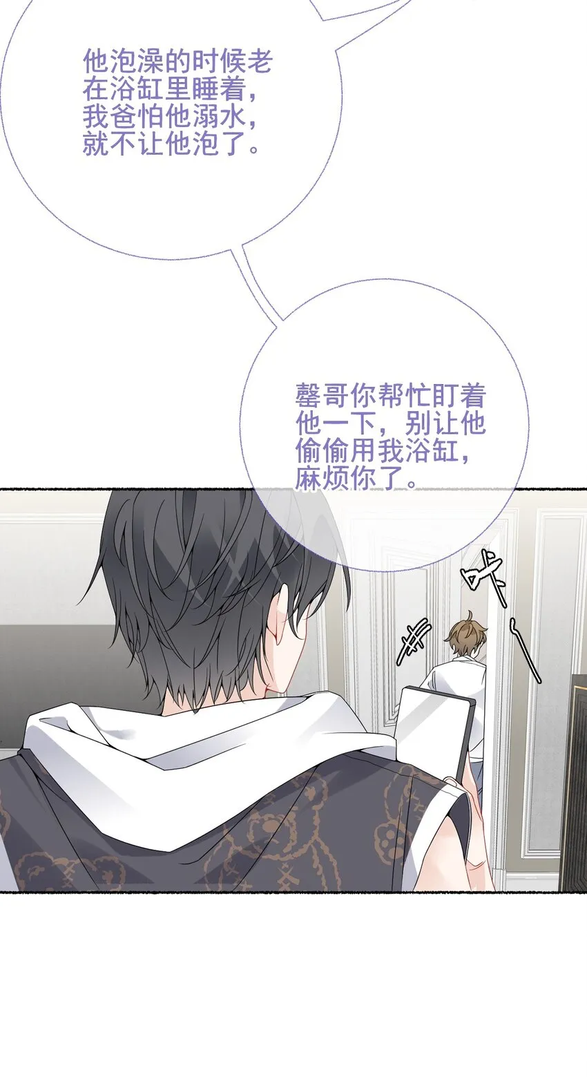 016 我在这里看着你 第12页