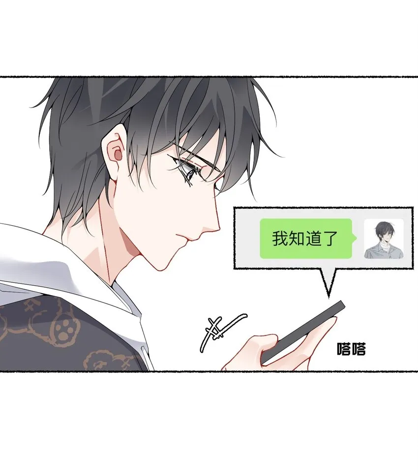 016 我在这里看着你 第13页