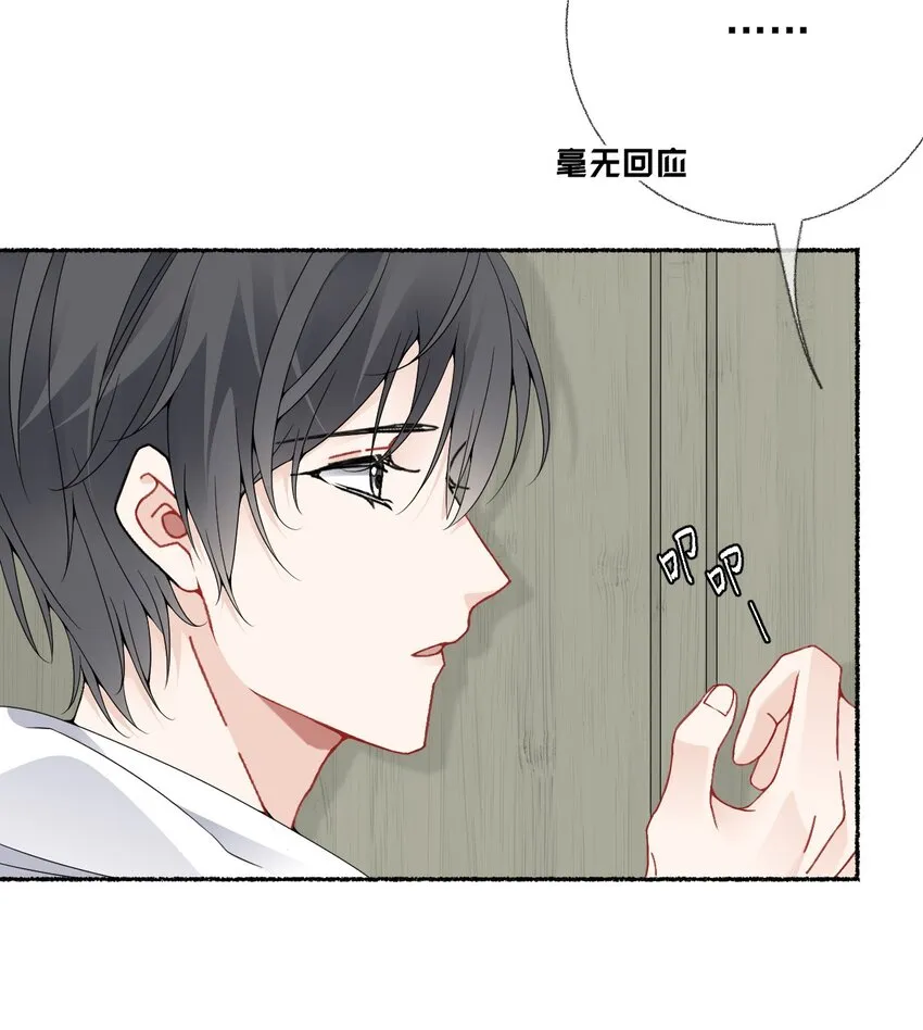 016 我在这里看着你 第16页