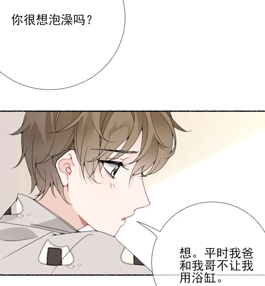 016 我在这里看着你 第24页
