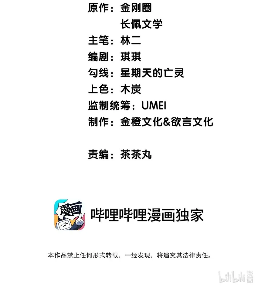 015 罄哥，我想去泡澡 第2页