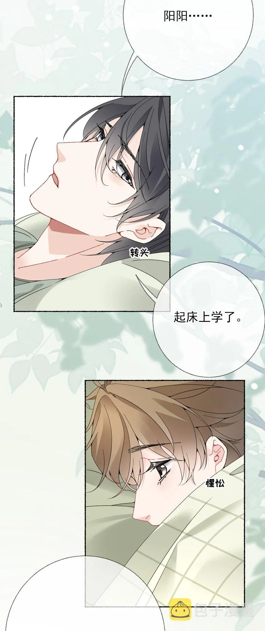 015 罄哥，我想去泡澡 第5页