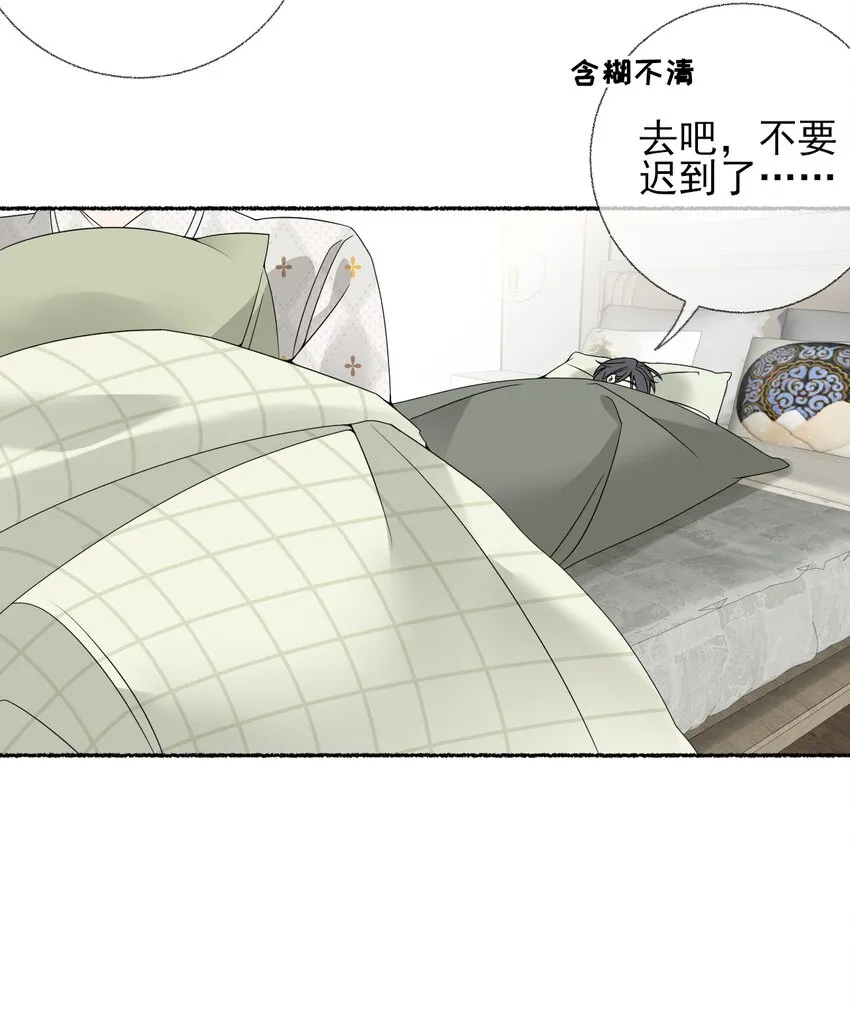 015 罄哥，我想去泡澡 第10页