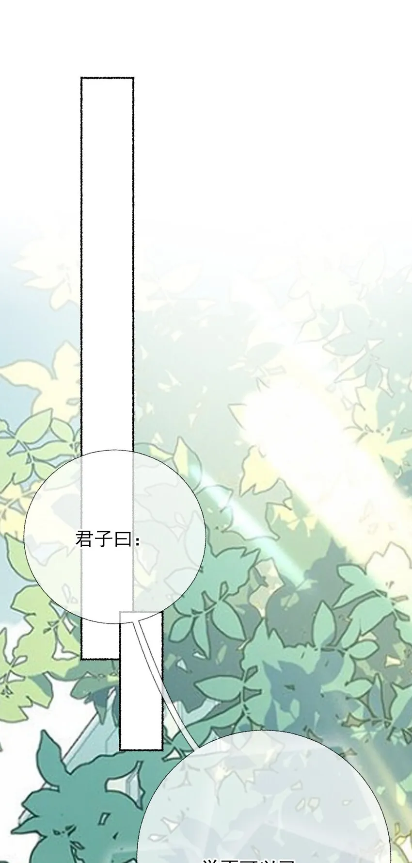 015 罄哥，我想去泡澡 第11页