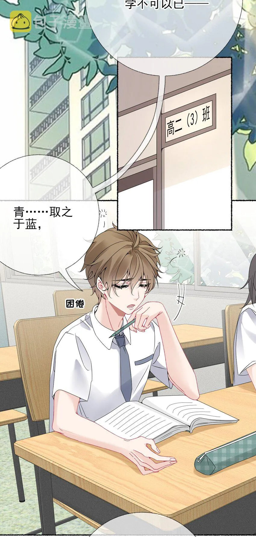 015 罄哥，我想去泡澡 第12页