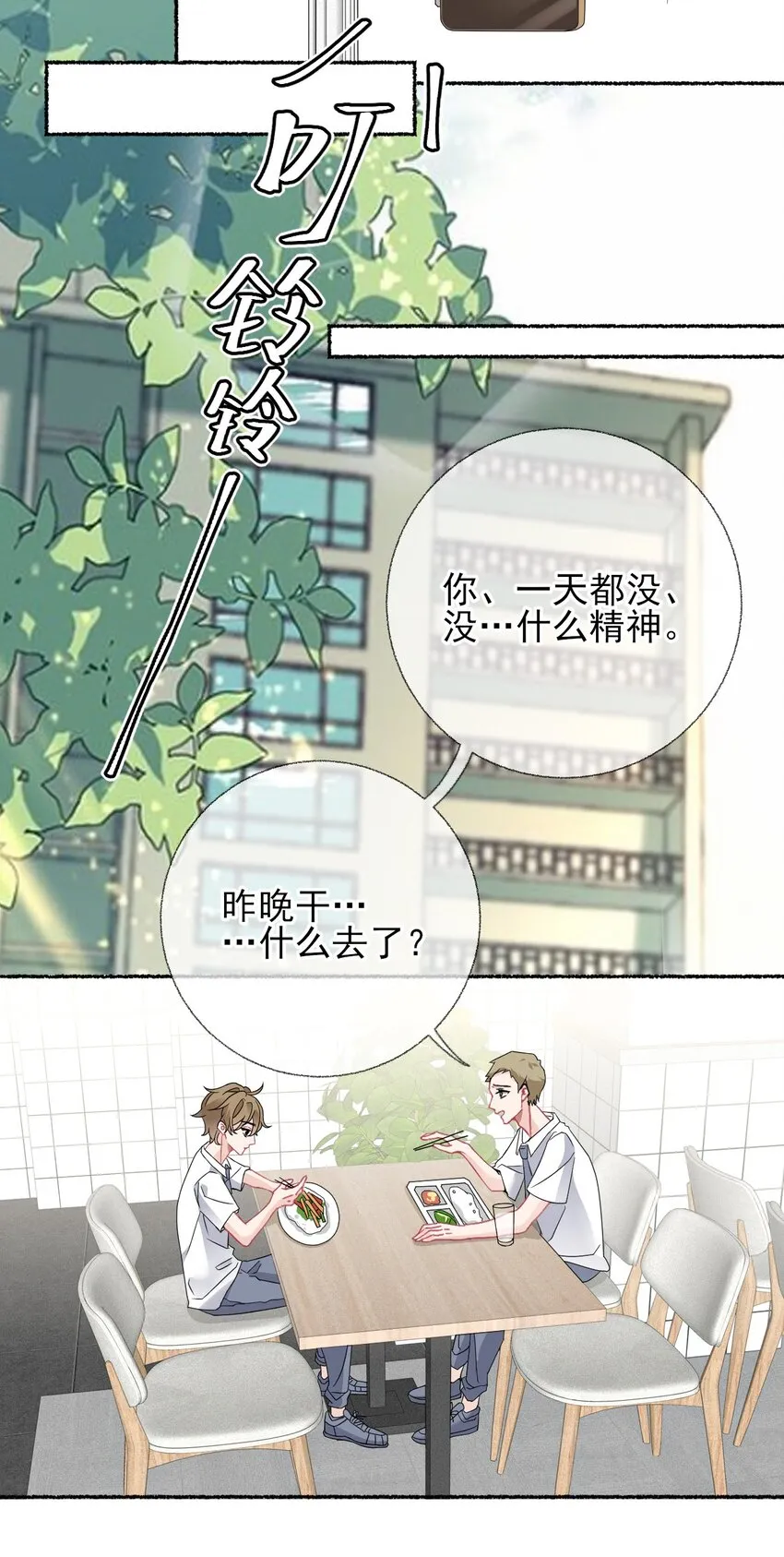 015 罄哥，我想去泡澡 第14页