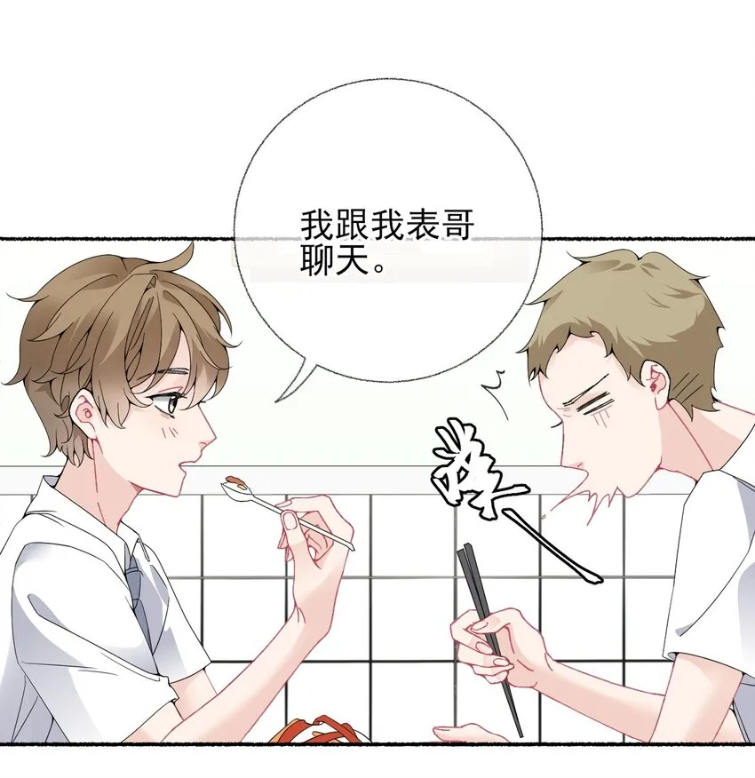 015 罄哥，我想去泡澡 第15页