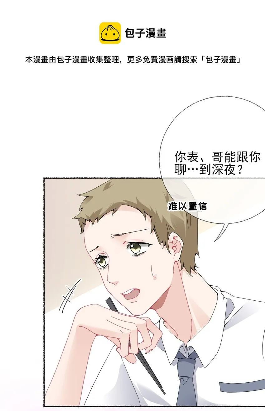 015 罄哥，我想去泡澡 第16页