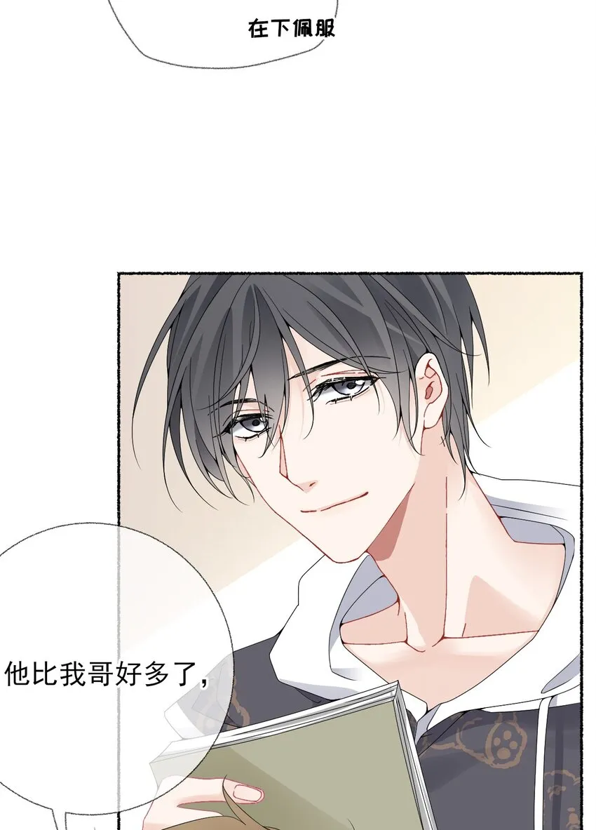 015 罄哥，我想去泡澡 第18页