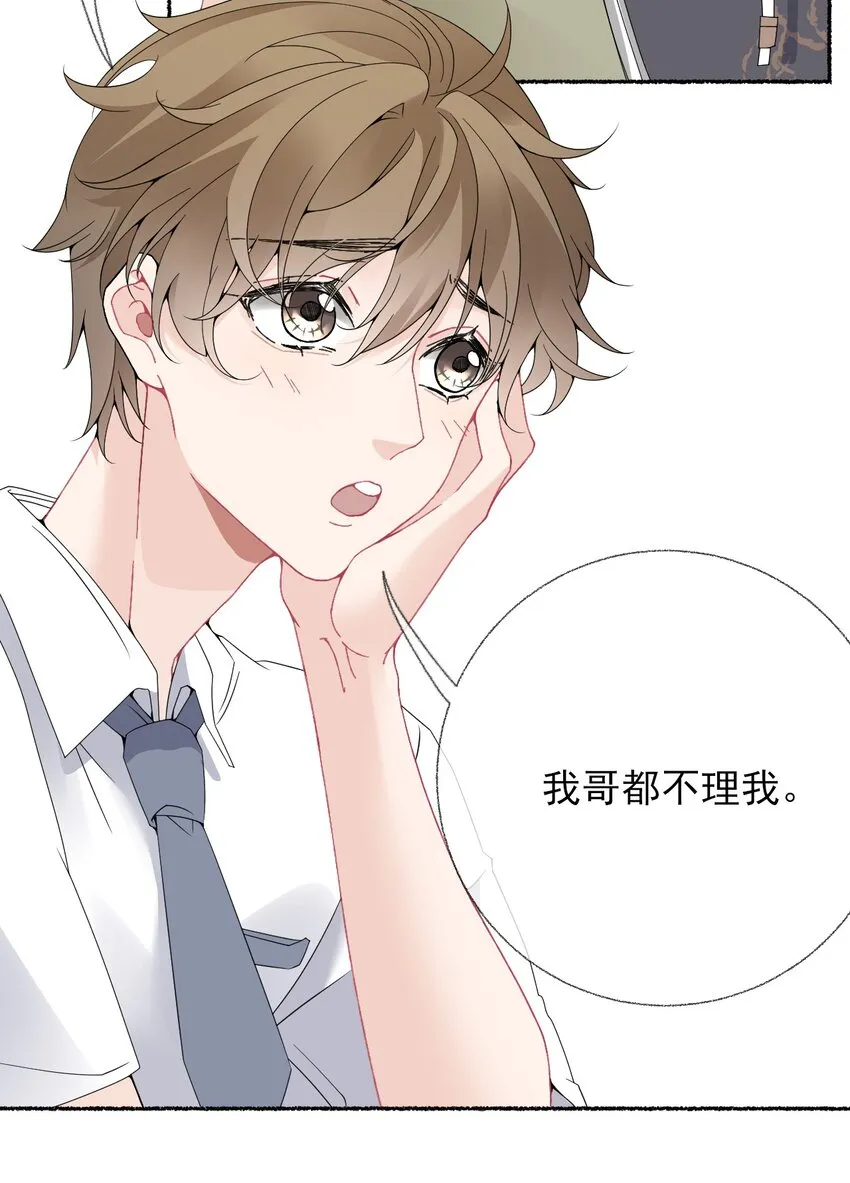 015 罄哥，我想去泡澡 第19页