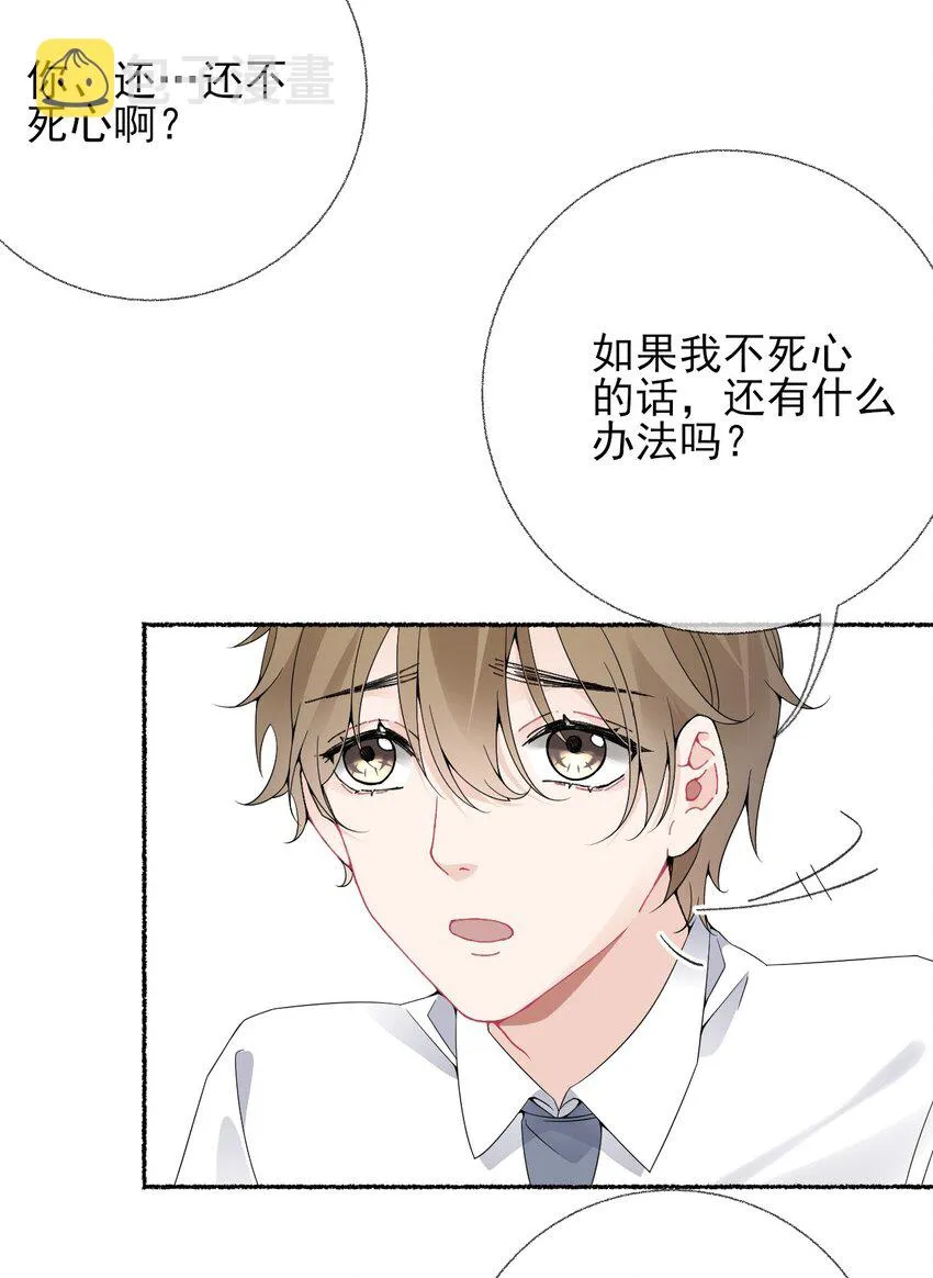 015 罄哥，我想去泡澡 第24页