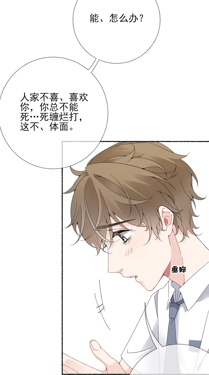 015 罄哥，我想去泡澡 第27页