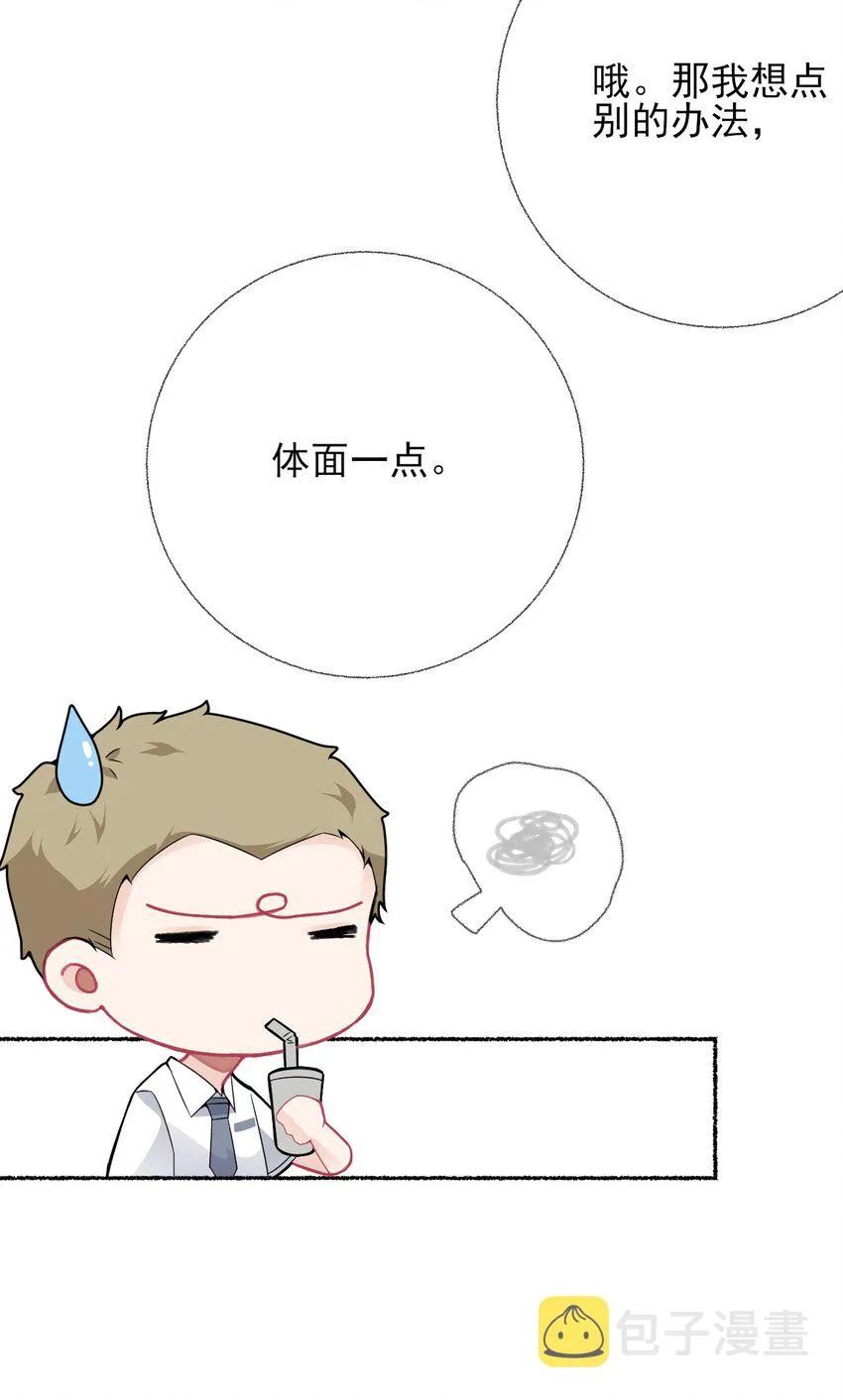015 罄哥，我想去泡澡 第28页