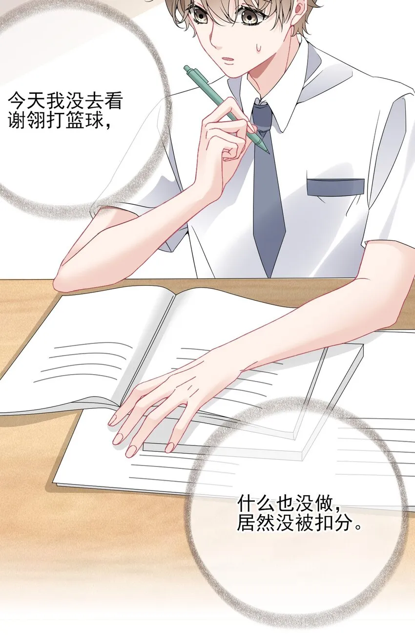 015 罄哥，我想去泡澡 第31页