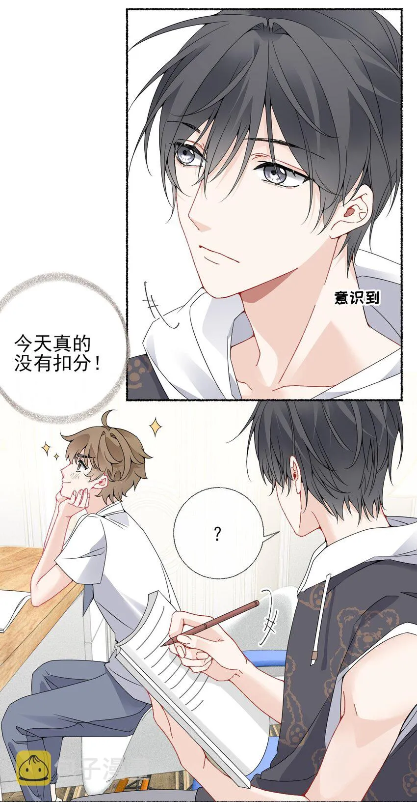 015 罄哥，我想去泡澡 第32页