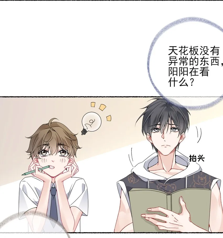 015 罄哥，我想去泡澡 第33页