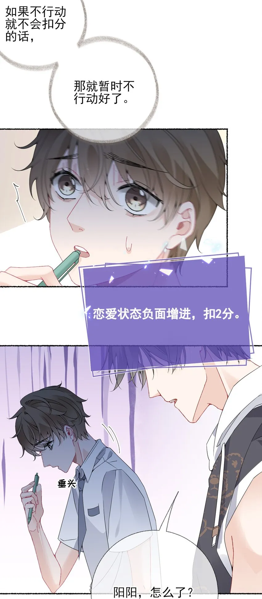 015 罄哥，我想去泡澡 第34页