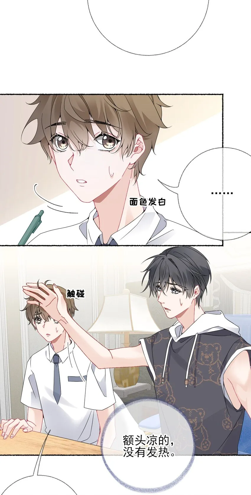015 罄哥，我想去泡澡 第35页
