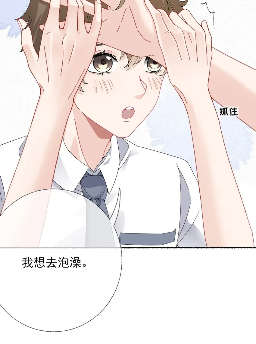 015 罄哥，我想去泡澡 第37页