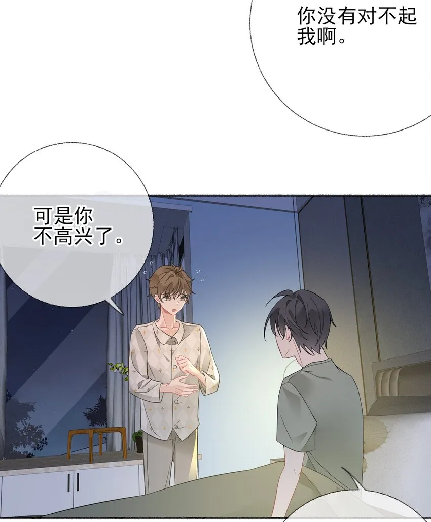 014 我们躺着聊 第8页