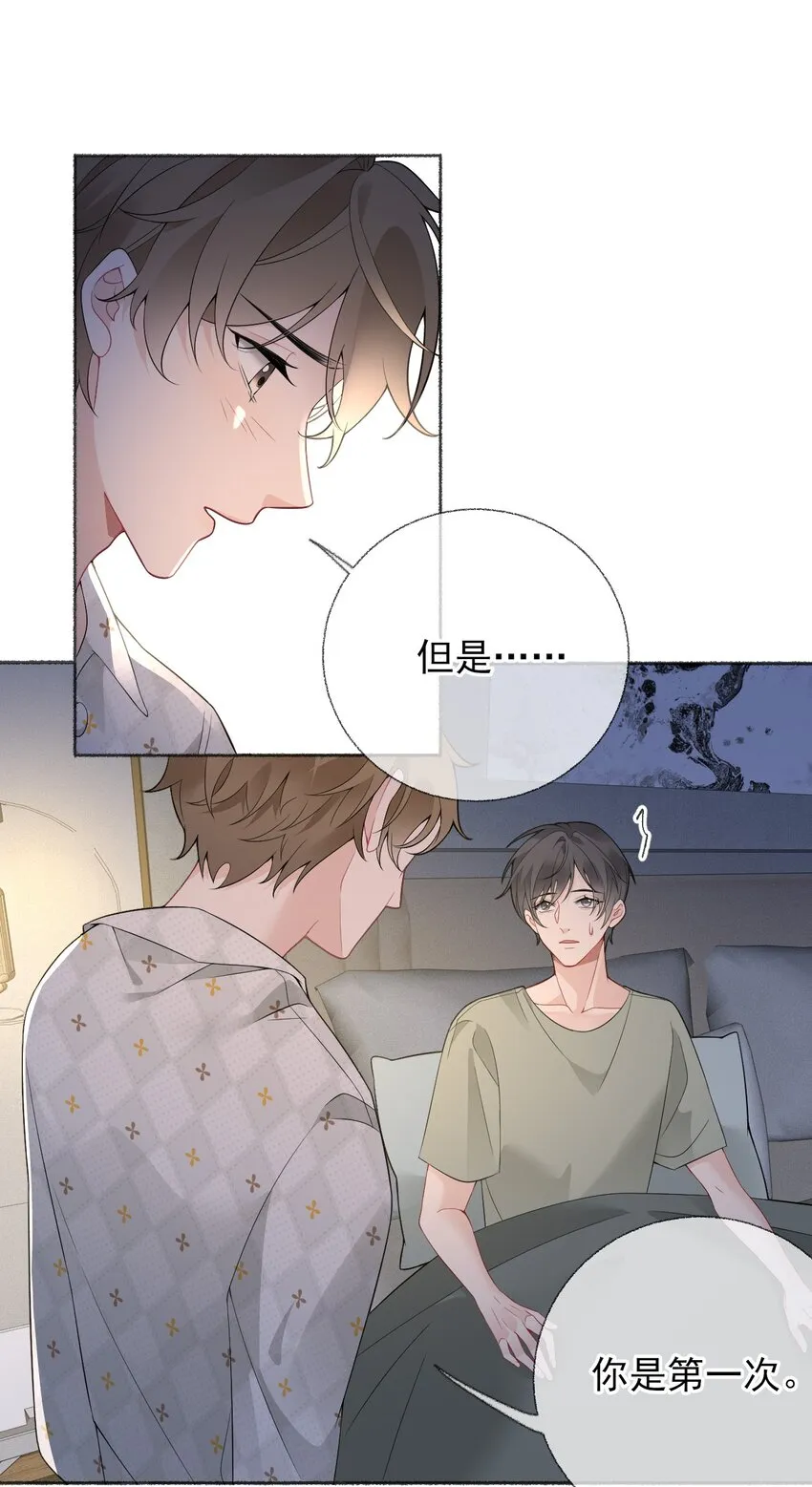 014 我们躺着聊 第11页