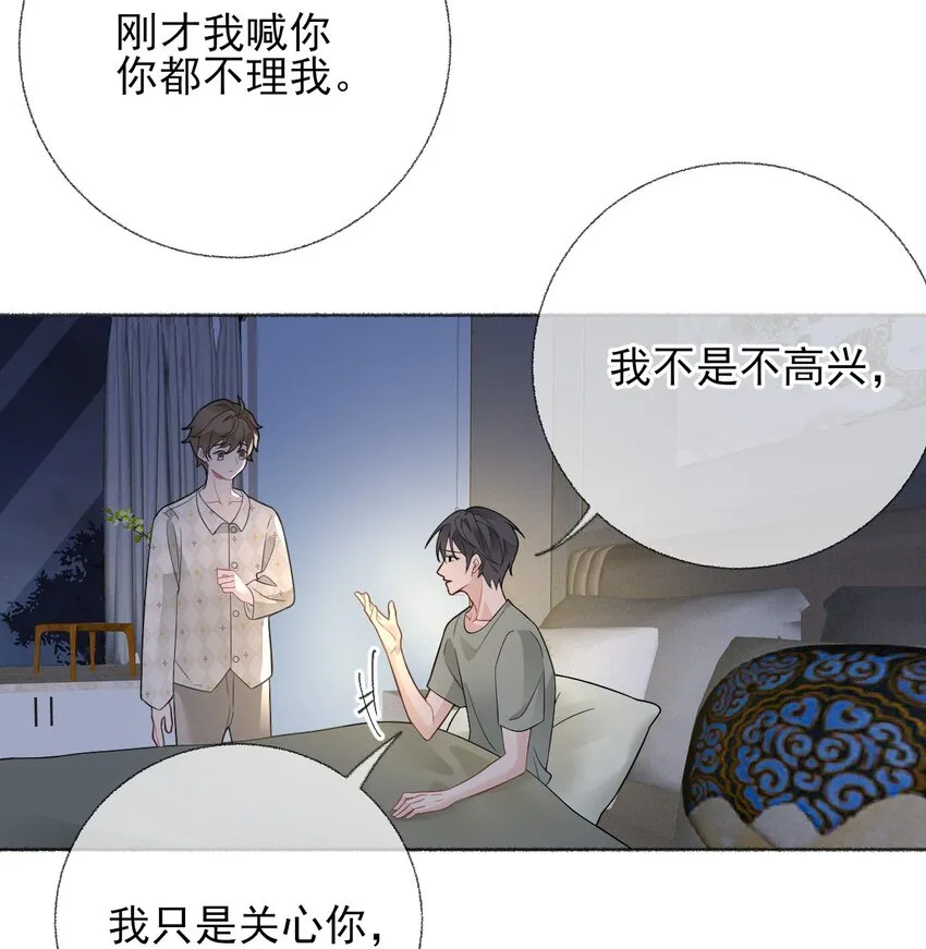 014 我们躺着聊 第14页