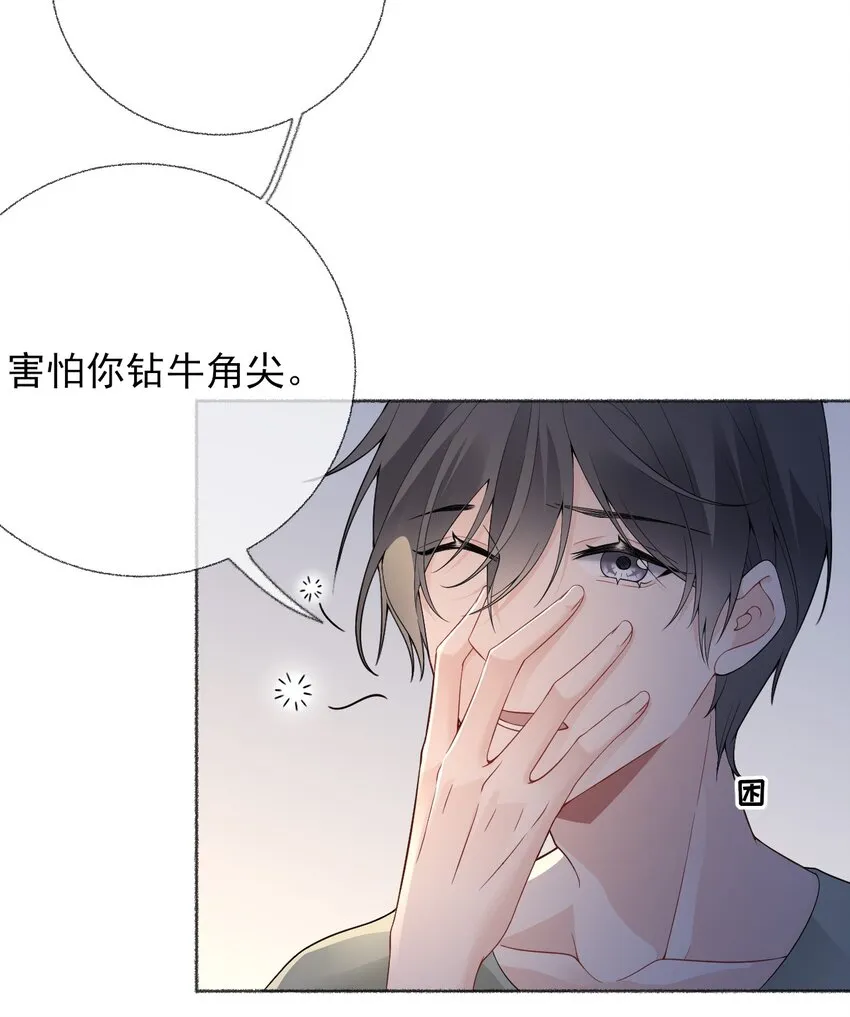 014 我们躺着聊 第15页