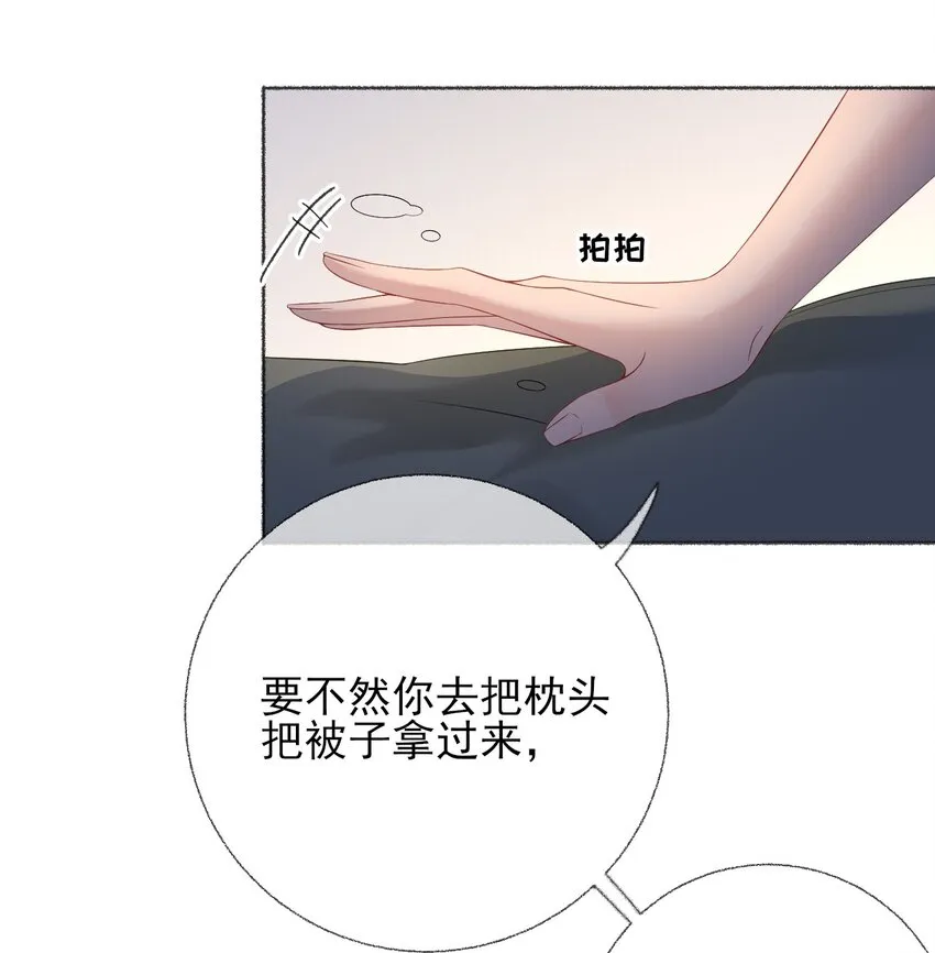 014 我们躺着聊 第18页