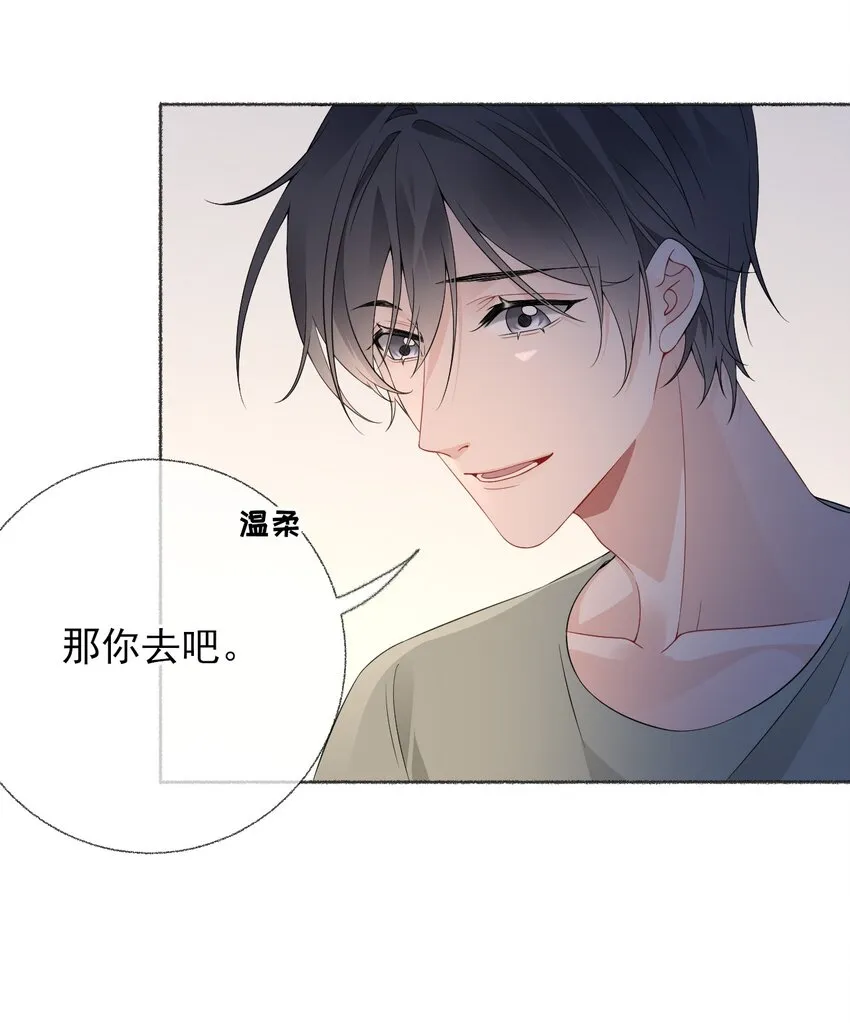014 我们躺着聊 第20页