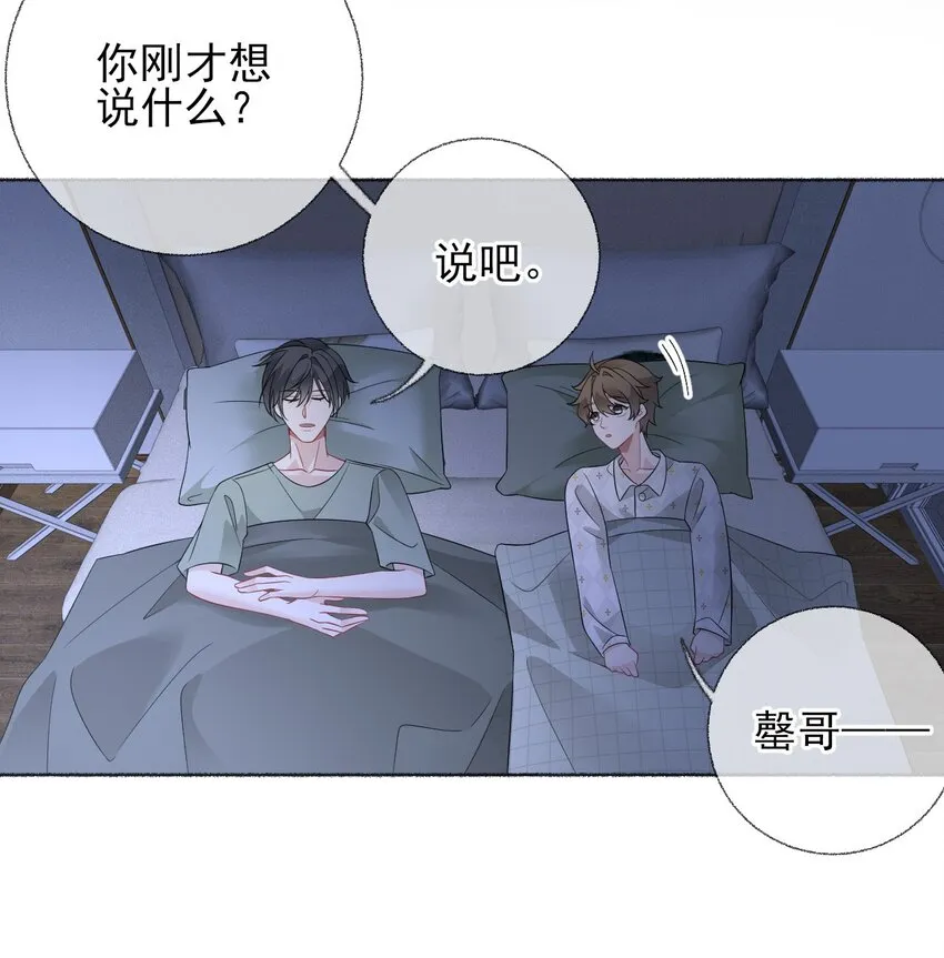 014 我们躺着聊 第23页