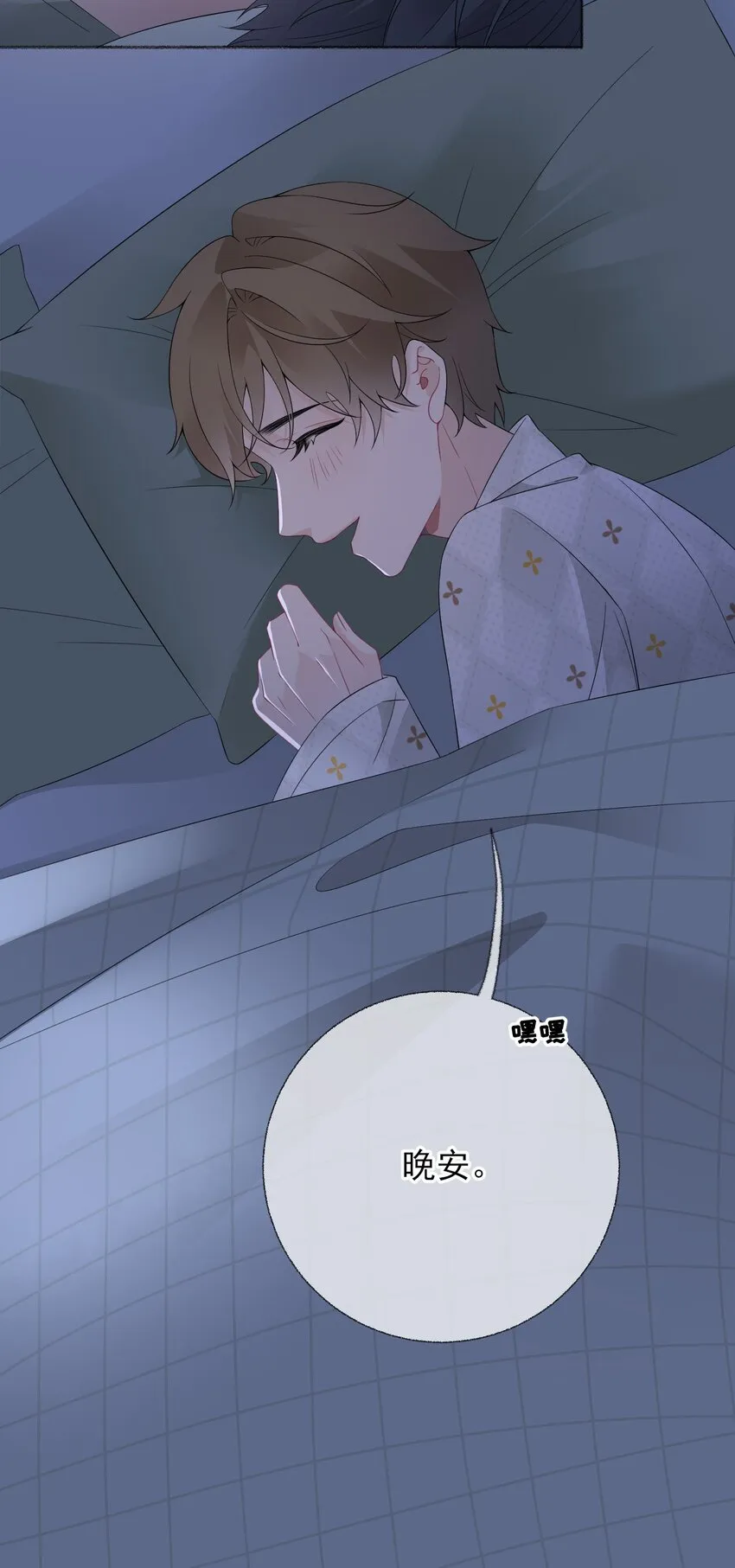 014 我们躺着聊 第29页