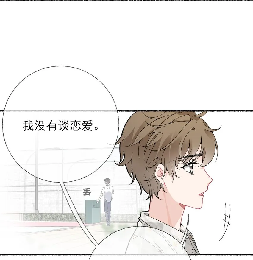 013 罄哥生气了 第5页