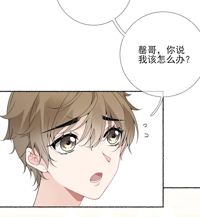 013 罄哥生气了 第8页