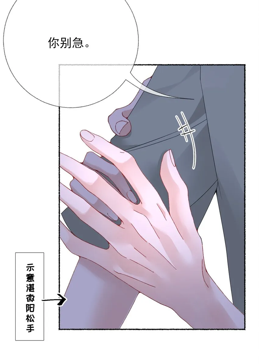 013 罄哥生气了 第14页