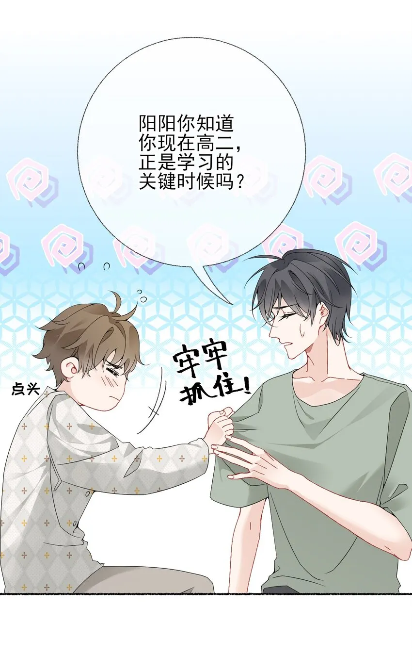 013 罄哥生气了 第15页