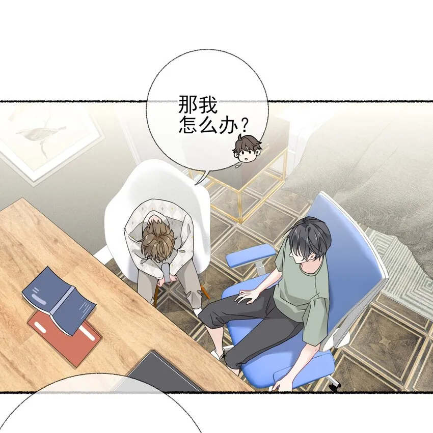 013 罄哥生气了 第17页