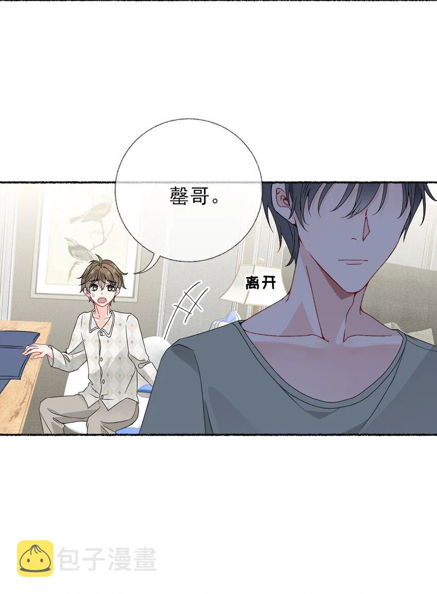 013 罄哥生气了 第24页