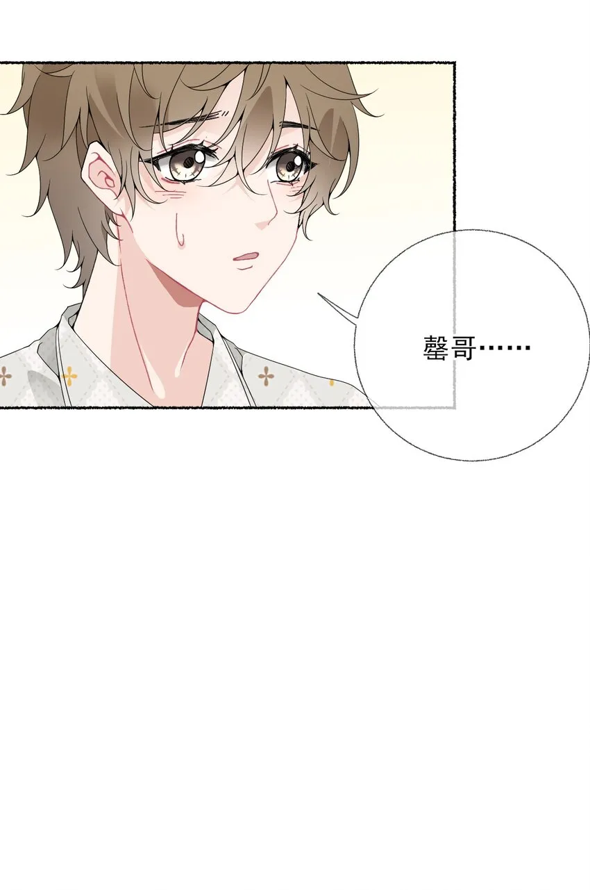 013 罄哥生气了 第26页