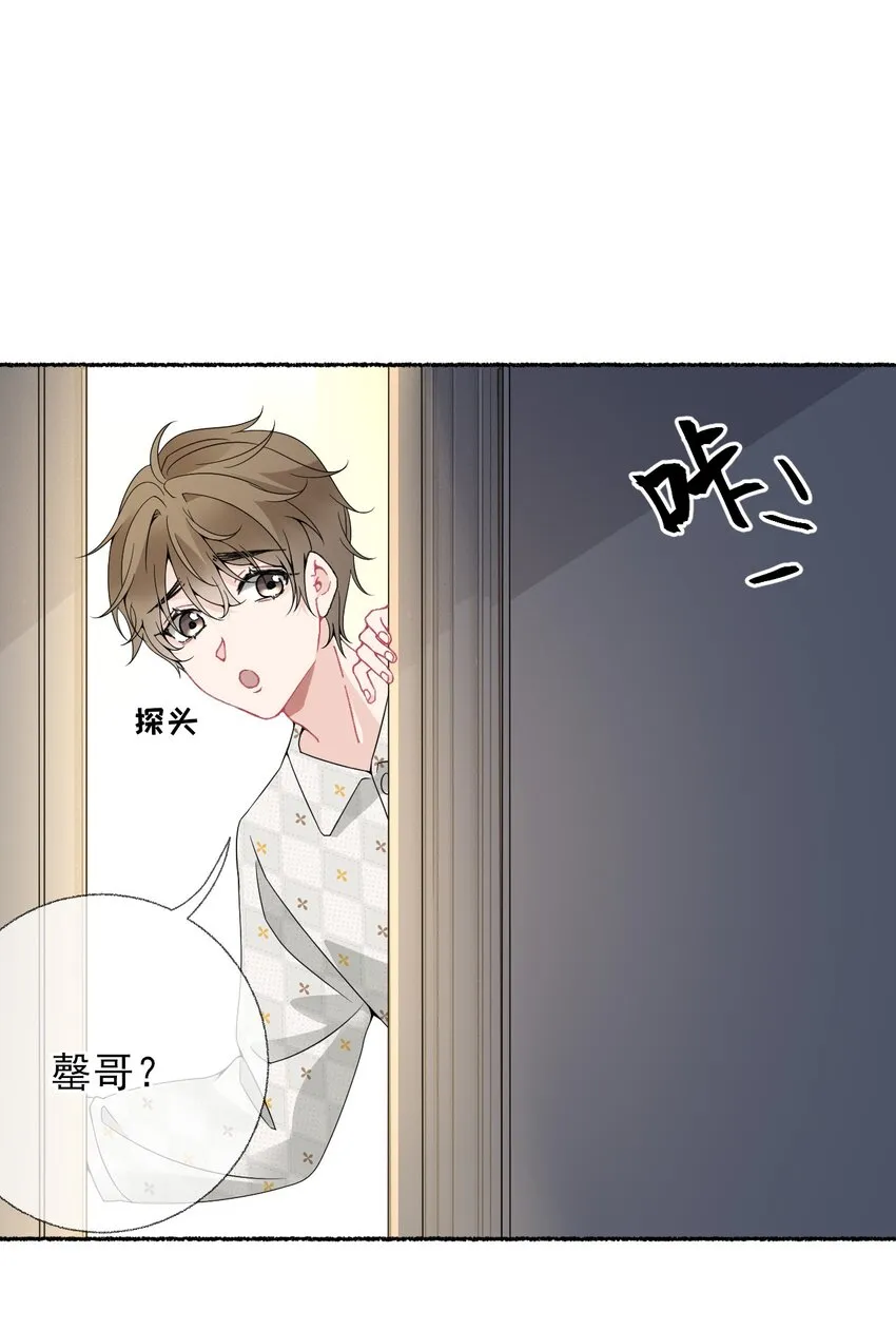 013 罄哥生气了 第27页