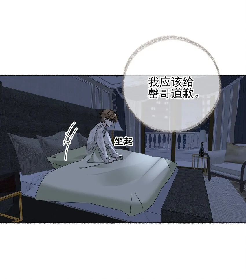 013 罄哥生气了 第31页