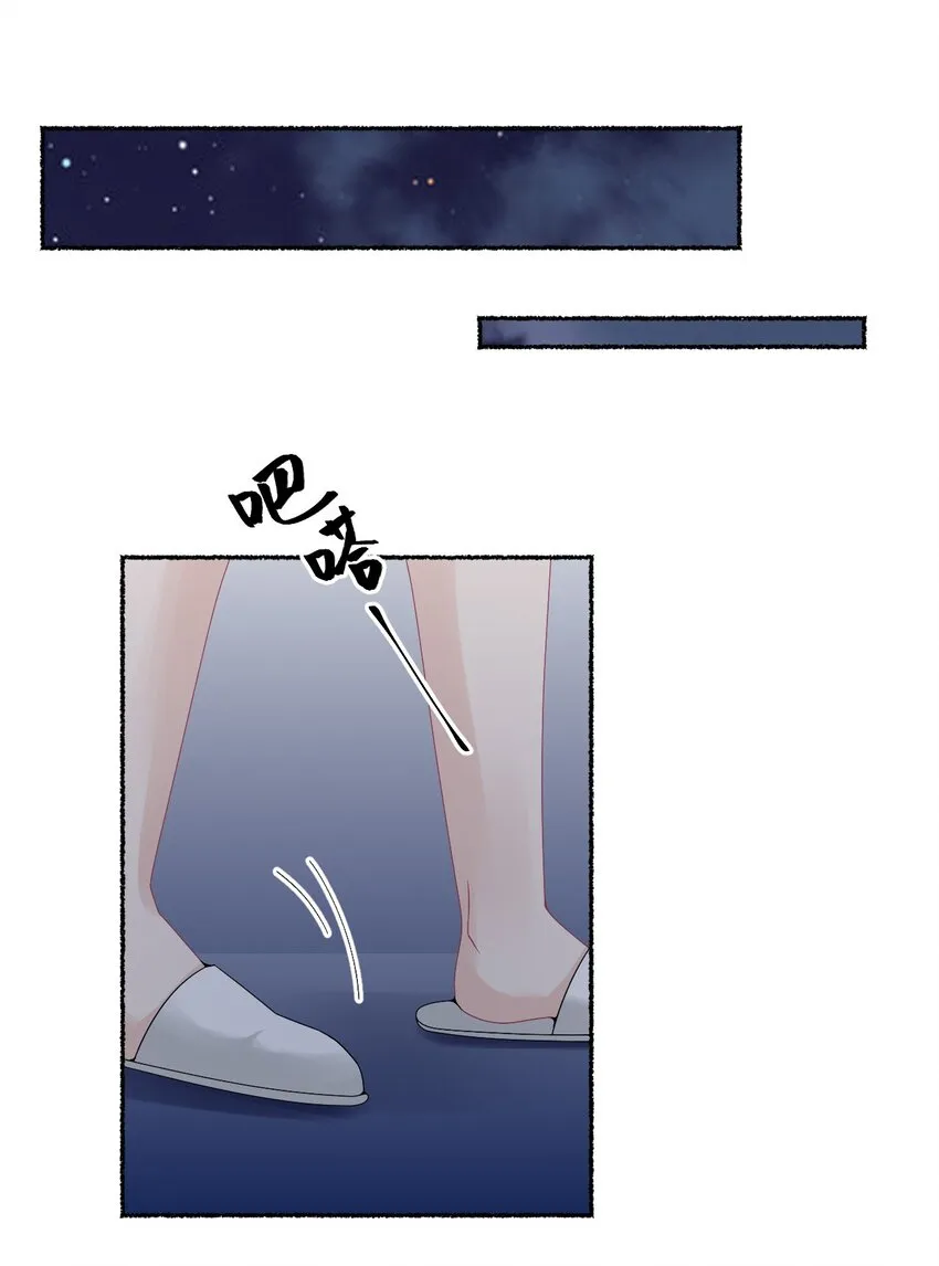 013 罄哥生气了 第32页