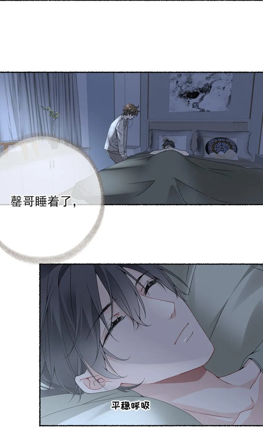 013 罄哥生气了 第35页