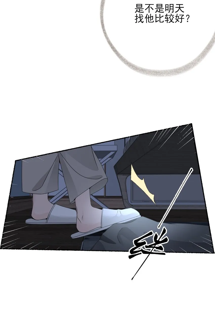 013 罄哥生气了 第37页