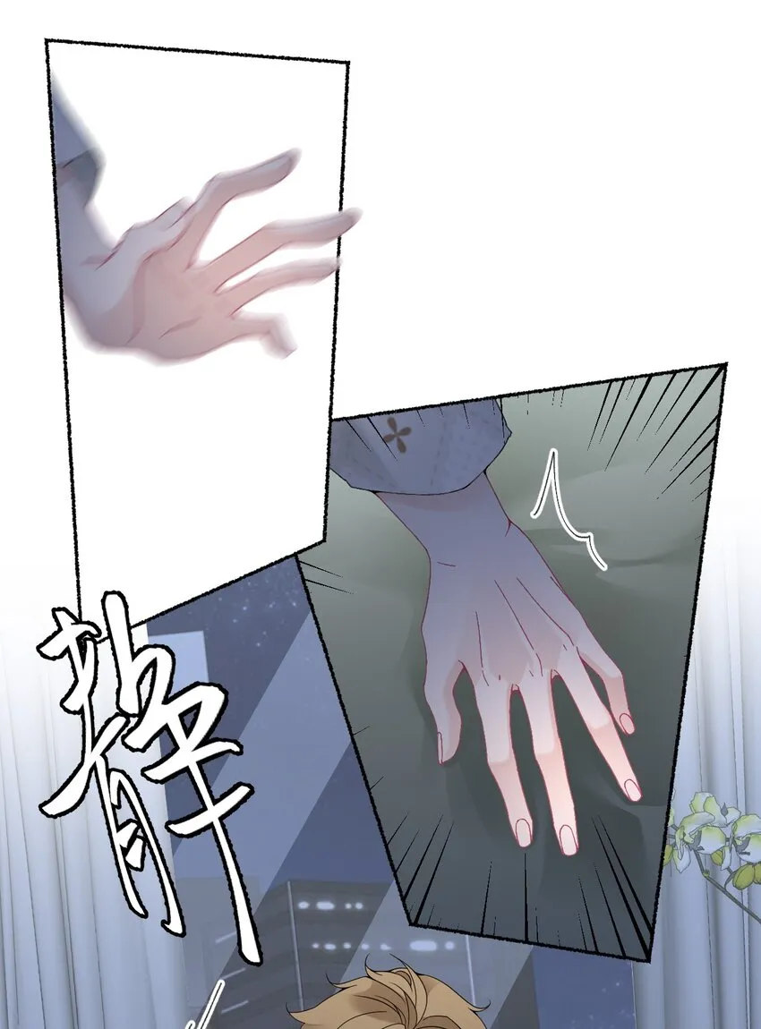 013 罄哥生气了 第39页