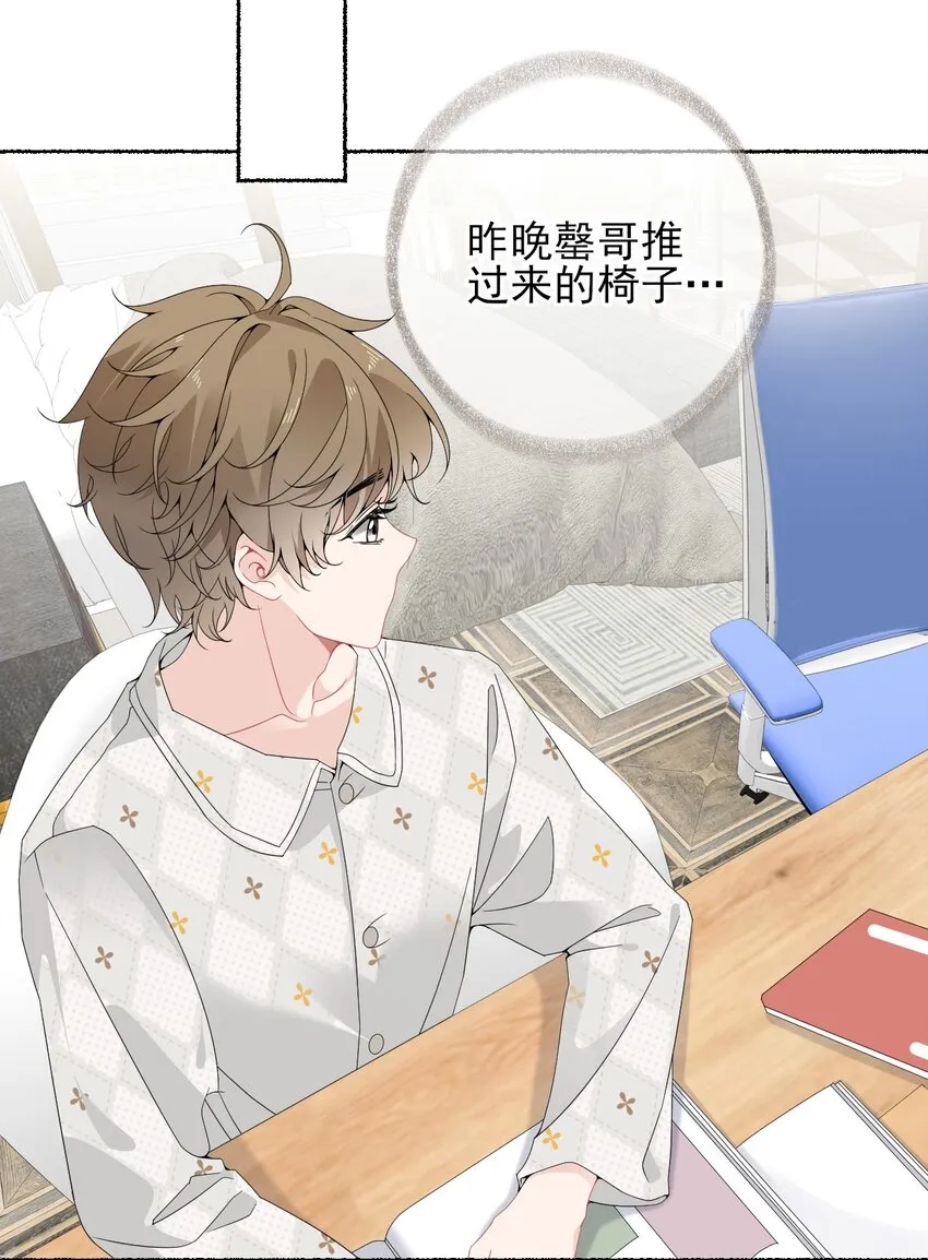 012 继续写情书吧 第6页