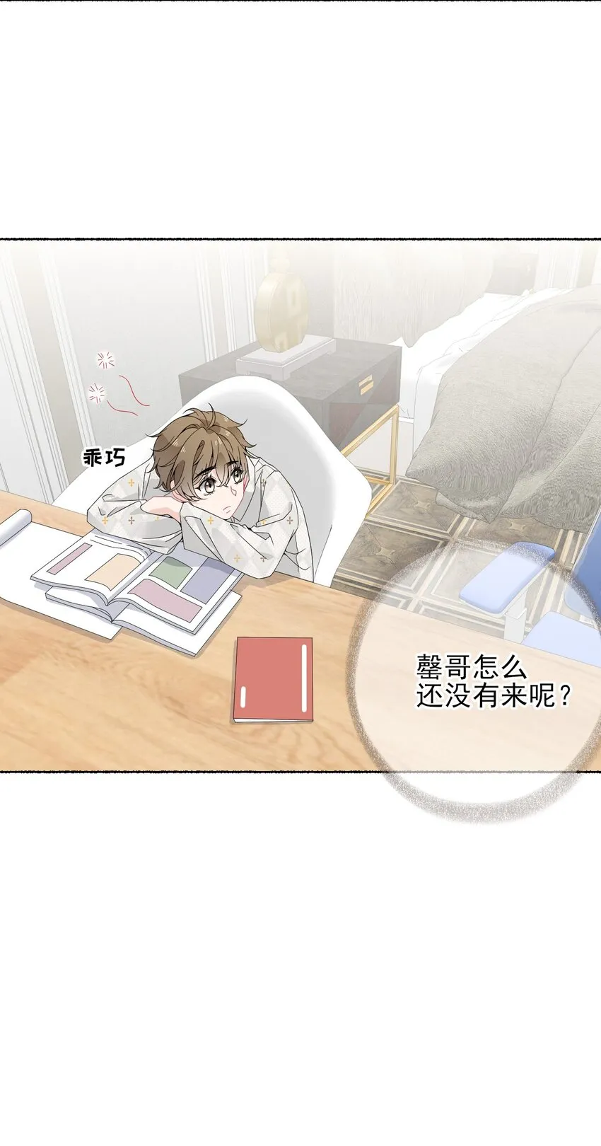 012 继续写情书吧 第7页